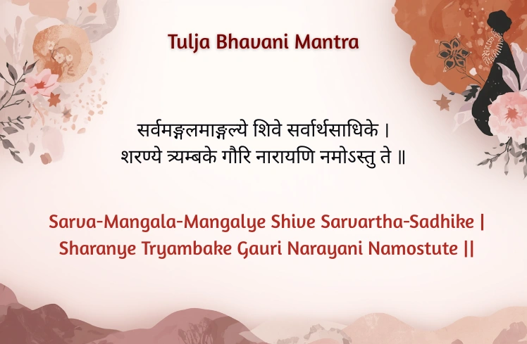 Tulja Bhavani Mantra