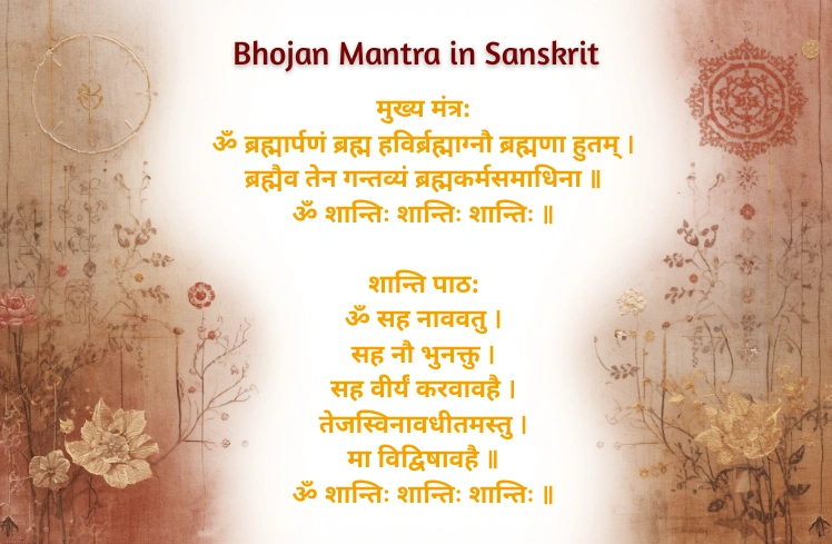 bhojan mantra