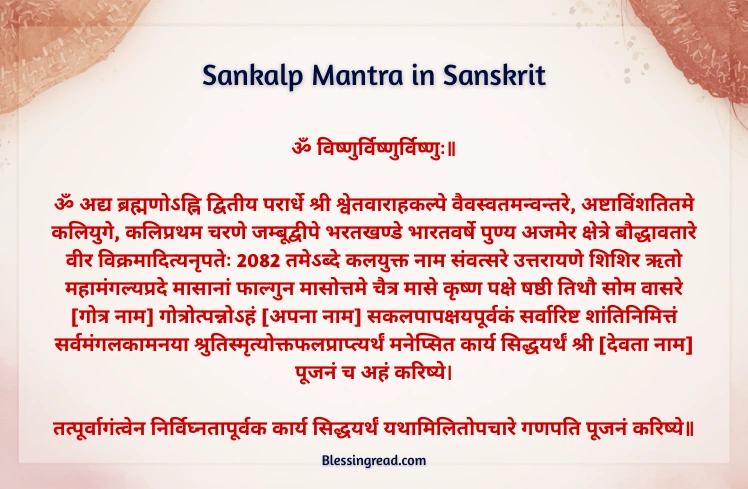 Sankalp Mantra in Sanskrit