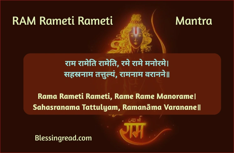 ram rameti rameti rame rame manorame